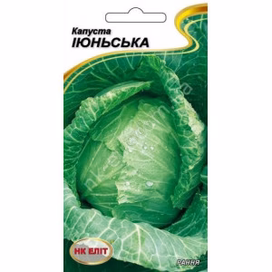 Капуста Іюньська (НК ЕЛІТ) 1 г
