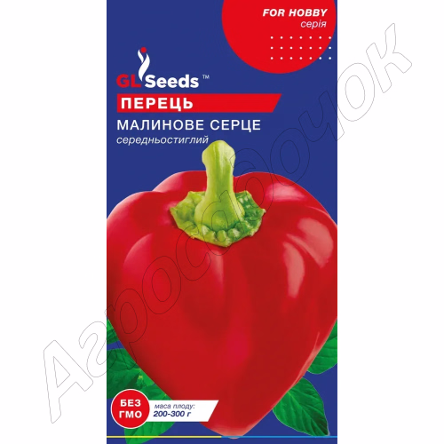 Перець солодкий Малинове серце GL Seeds 0,25 г.