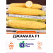 Кукурудза цукрова Джамала F1 (СпектрСад) 200 нас.