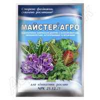Добриво Мастер-Агро Кімнатні рослини (21-12-21) (Кіссон) 25 г