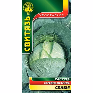 Капуста Славія (Свитязь) 3 г.