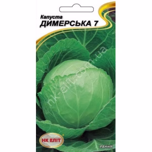 Капуста Димерська 7 (НК ЕЛІТ) 1 г.