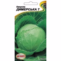 Капуста Димерська 7 (НК ЕЛІТ) 1 г.