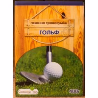 Трава газонна Гольф (Сімейний сад) 400 г
