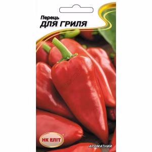 Перець солодкий Для гриля (НК ЕЛІТ) 0,2 г.