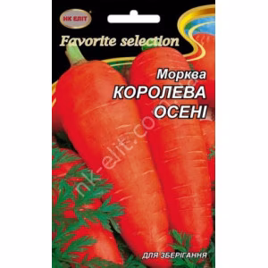 Морква Королева Осені (НК ЕЛІТ) 20 г.