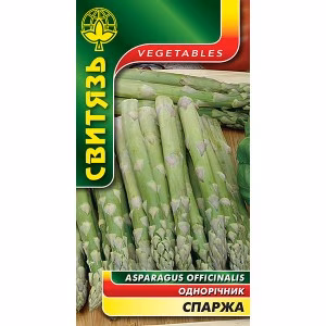 Спаржа (Свитязь) 1 г.