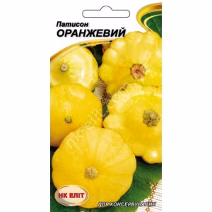 Патисон Оранжевий (НК ЕЛІТ) 3 г.