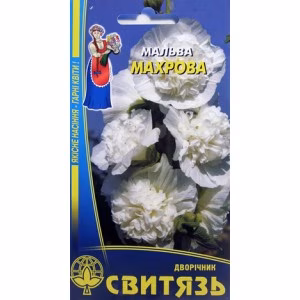 Мальва Махрова біла (Свитязь) 0,3 г.