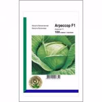 Капуста Агресор F1 (Syngenta) 100 нас. Капуста Агресор F1 (Syngenta) 100 нас.