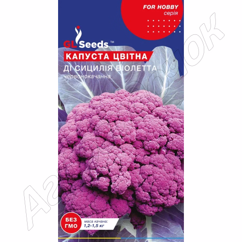 Капуста цвітна Ді Сицилія Віолета GL Seeds 0,3 г.