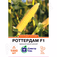 Кукурудза цукрова Ротердам F1 (СпектрСад) 1000 нас. Кукурудза цукрова Ротердам F1 (СпектрСад) 1000 нас.
