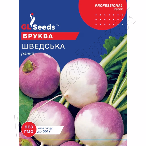 Бруква Шведська GL Seeds 10 г.