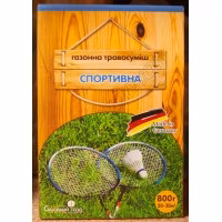 Трава газонна Спортивна (Сімейний сад) 800 г