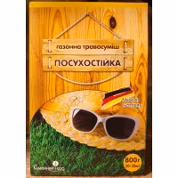 Трава газонна Посухостійка (Сімейний сад) 800 г