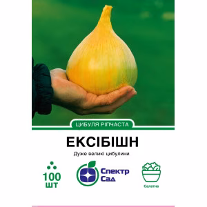 Цибуля Ексібішн (СпектрСад) 100 нас.