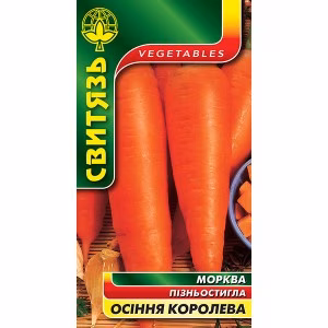 Морква Осіння Королева (Свитязь) 5 г.