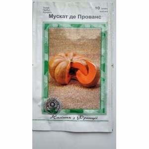Гарбуз Мускат де прованс (Clause Tezier) 10 нас.