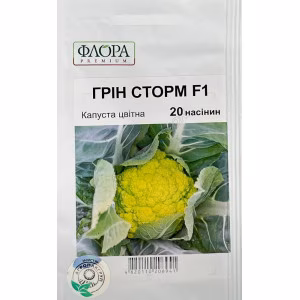 Капуста цвітна Грін Сторм F1 (Syngenta) 20 нас.