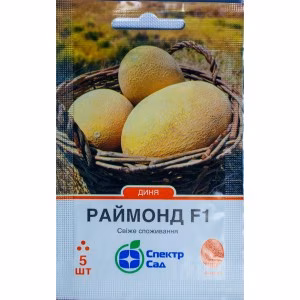Диня Раймонд F1 (СпектрСад) 5 нас.