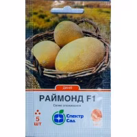 Диня Раймонд F1 (СпектрСад) 5 нас. Диня Раймонд F1 (СпектрСад) 5 нас.