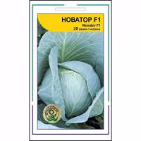 Капуста Новатор F1 (Syngenta) 20 нас. Капуста Новатор F1 (Syngenta) 20 нас.