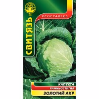 Капуста Золотий Акр (Свитязь) 0,5 г Капуста Золотий Акр (Свитязь) 0,5 г