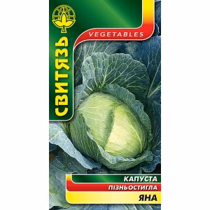 Капуста Яна (Свитязь) 3 г