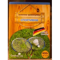 Трава газонна Спортивна (Сімейний сад) 400 г
