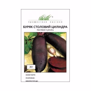 Буряк Циліндра (Проф Насіння) 20 г.