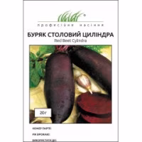 Буряк Циліндра (Проф Насіння) 20 г. Буряк Циліндра (Проф Насіння) 20 г.