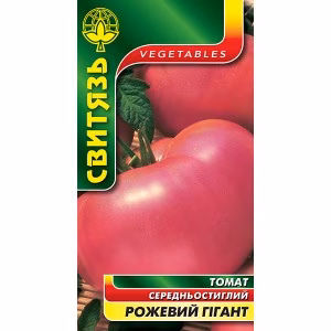 Томат Рожевий гігант (Свитязь) 0,1 г.