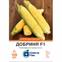 Кукурудза цукрова Добриня F1 (СпектрСад) 100 нас.