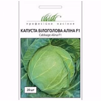 Капуста Аліна F1 (Проф Насіння) 20 нас. Капуста Аліна F1 (Проф Насіння) 20 нас.