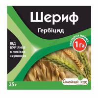 Гербіцид Шериф (Сімейний сад) 25 г