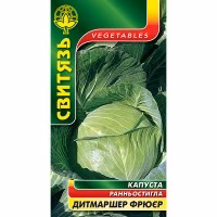 Капуста Дитмаршер фрюєр (Свитязь) 0,5 г