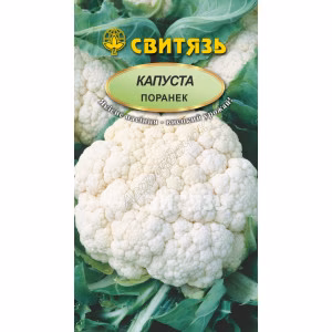 Капуста цвітна Поранек (Свитязь) 10 г.