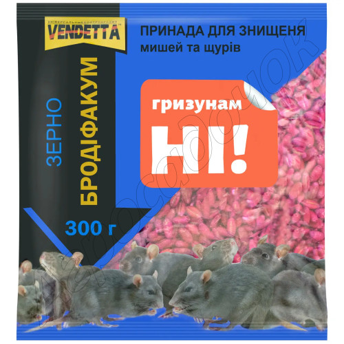 Родентицид Венднтта зерно 300 г