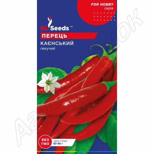 Перець гострий Каєнський GL Seeds 0,2 г.