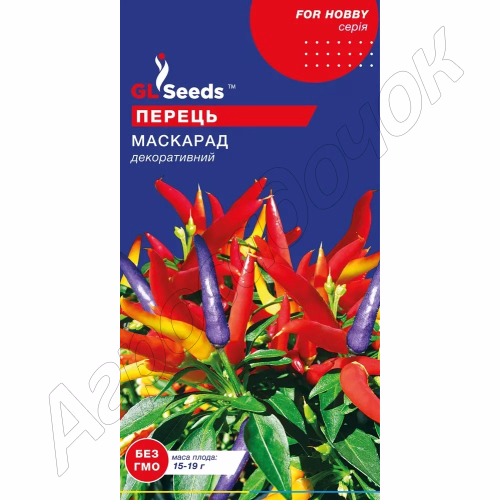 Перець гострий Маскарад GL Seeds 0,2 г.