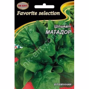 Шпинат Матадор (НК Еліт) 10 г.