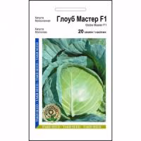 Капуста Глоуб Мастер F1 (Takii) 20 нас. Капуста Глоуб Мастер F1 (Takii) 20 нас.
