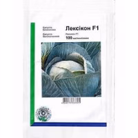 Капуста Лексікон F1 (Syngenta) 100 нас. Капуста Лексікон F1 (Syngenta) 100 нас.