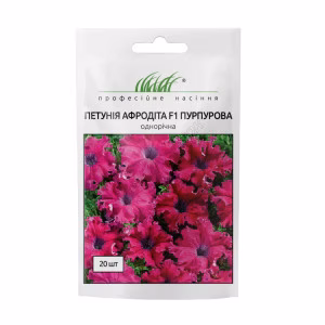 Петунія Афродіта пурпурова (Проф Насіння) 20 нас.
