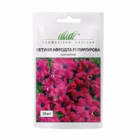 Петунія Афродіта пурпурова (Проф Насіння) 20 нас.