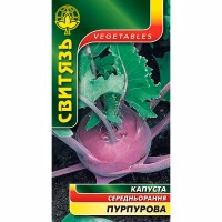 Капуста кольрабі Пурпурова (Свитязь) 0,5 г.