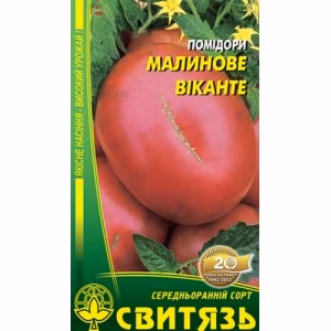 Томат Малинове Віканте (Свитязь) 0,1 г.