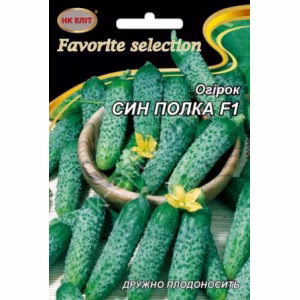 Огірок Син Полка F1 (НК ЕЛІТ) 3 г.