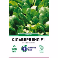 Шпинат Сільвервейл (СпектрСад) 200 нас.