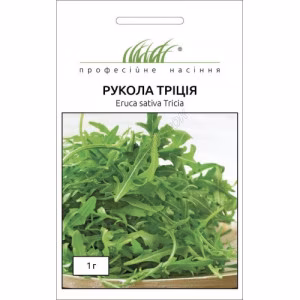 Салат Рукола Тріція (Проф Насіння) 0,3 г.